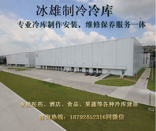 米兰平台-米兰(中国)一站式服务平台
制冷 冷库建造安装专家 冷库安装价格实惠